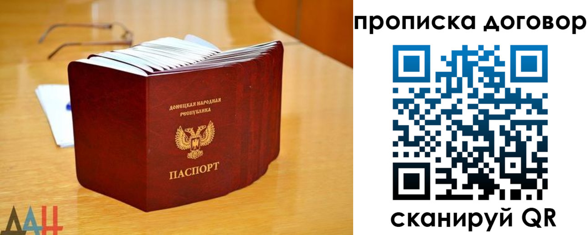прописка ребенка в Пятигорске