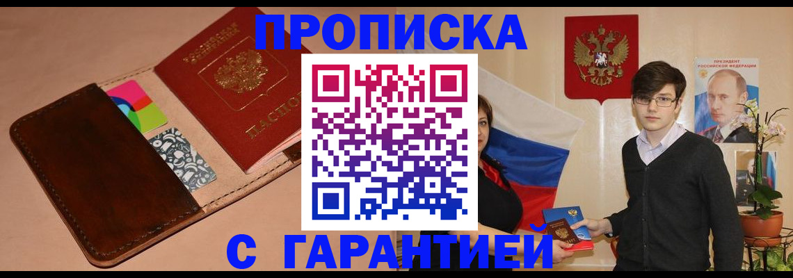 регистрация для дет. сада в Пятигорске