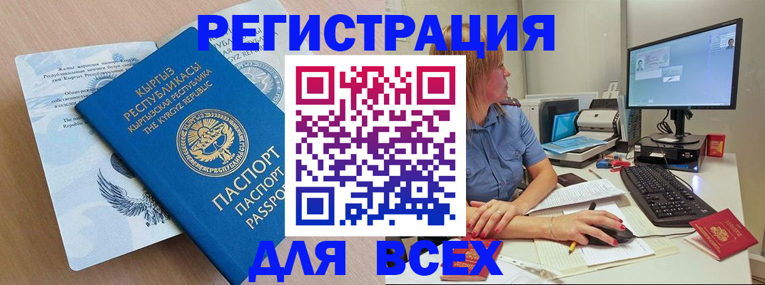 прописка для военкомата в Пятигорске