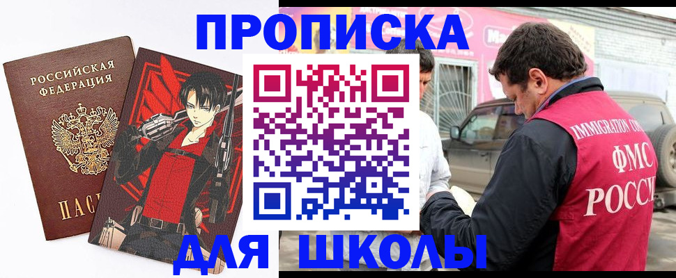 временная прописка в Пятигорске